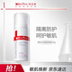 薇諾娜柔彩幻顏隔離霜30g（保濕隔離霜妝前乳 舒緩保濕）