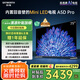 創(chuàng)維電視75A5D Pro 75英寸電視機Mini LED 240Hz S+高透屏回音壁 智能平板液晶游戲 家電國家補貼20%