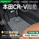 車麗友專用于17-24款本田crv腳墊tpe全包圍門檻2024汽車混動(dòng)五座七地毯 【包門檻】TPE腳墊+慕絨絲灰 本田CR-V五座專用