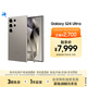 三星Samsung Galaxy S24 Ultra AI手機(jī) 第三代驍龍8 游戲手機(jī) 2億像素 拍照手機(jī) 12GB+512GB 鈦灰