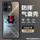 格希 適用蘋(píng)果11Pro手機殼卡通耿鬼惡魔iPhone11新款男潮牌刀鋒四角氣囊防摔保護套超薄全包磨砂外殼 黑色V-漸變耿鬼S02【四角防摔】 蘋(píng)果11PROMAX