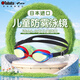 view兒童泳鏡6-12歲高清防水10倍防霧眼鏡鍍膜款男童潛水鏡V760JASAM