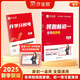 作業(yè)幫 2025版領(lǐng)跑新初一 語(yǔ)文 小升初銜接新初一適用 全國通用 名師視頻課 贈開(kāi)學(xué)分班考試卷