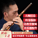 羅一刀笛子竹笛初學(xué)者初學(xué)入門橫笛苦竹專業(yè)演奏級(jí)考級(jí)高級(jí)兒童一啟竹笛 E調(diào)【成人推薦】