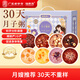 福東海 月子餐 30天月子粥禮盒 產(chǎn)后順產(chǎn)剖腹哺乳期氣血滋補(bǔ)雜糧粥