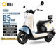 新日【高考禮物】電動(dòng)摩托車麗曼【5塊鉛酸電池-續(xù)航85km-1200W電機(jī)】液壓減震30L大座桶家用代步車藍(lán)