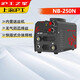 HG滬工之星NB-250N家用小型220V氣保焊機(jī)一體兩用二保焊焊機(jī)電焊機(jī)