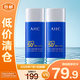 AHC愛和純純凈溫和小藍(lán)瓶防曬霜50ml*2【臨期清倉】