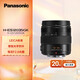 松下（Panasonic） 無反/微單/數(shù)碼照相機M43畫幅（M4/3卡口可用）變焦鏡頭 廣角中焦長焦 自動對焦 12-35mm丨F2.8丨徠卡認證恒定大光圈大三元