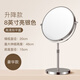 漢九宮歐式升降可調節高低臺式桌面化妝鏡雙面梳妝放大鏡子伸縮鏡美容鏡 亮銀色8英寸【雙平面】