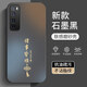 揚(yáng)聚特華為nova7Pro手機(jī)殼JER-AN20新款保護(hù)套HUAWEI硅膠軟邊磨砂全包防摔防指紋高級(jí)簡(jiǎn)約時(shí)尚外殼男女 石墨黑【諸事皆順】 華為nova7Pro