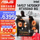 華碩（ASUS）14代i7 14700KF/RTX5050/5060Ti電競高端游戲設計渲染直播剪輯臺式組裝電腦主機整機DIY組裝機 i7 14700KF丨RTX5060丨配置四