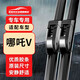 歐積無(wú)骨雨刮器對裝哪吒V電動(dòng)車(chē)雨刷原廠(chǎng)原裝尺寸A級膠條