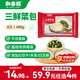 和善園【59.9元任選4件】早飯包子懶人速食食品 肉包饅頭燒麥兒童生鮮速 三鮮菜包480g(6只)