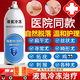 玥羲醫(yī)用液氮冷凍疣尖銳濕疣尋常疣物理疣跖疣肉粒疙瘩肉刺瘊子絲狀疣 1瓶500ml帶導(dǎo)管+棉簽【醫(yī)院同款】