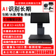 銀豹銀豹AI稱重一體機T66電子秤超市便利店水果店蔬菜店智能收款設(shè)備 T66銀豹秤+AI長期+掃碼平臺