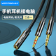 威迅 電腦耳機(jī)耳麥二合一轉(zhuǎn)換線轉(zhuǎn)接頭3.5mm手機(jī)耳機(jī)音頻一分二 耳機(jī)麥克風(fēng)二合一轉(zhuǎn)接線延長線 3.5mm二合一音頻線【標(biāo)準(zhǔn)款/國美標(biāo)】 0.3米