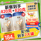 貝因美（Beingmate）【加量不加價】煥新菁愛1段含珍稀A2-β酪蛋白+乳鐵蛋白 【新客專享】新客注冊到手2罐