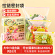 歸家喜拉鏈?zhǔn)矫芊獯笾行」?5只組合裝加厚食品級(jí)廚房冷凍保鮮密實(shí)袋