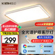 金幻128w客廳大廳吸頂燈包安裝【97高顯色】全光譜護(hù)眼燈led防藍(lán)光 