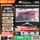 AOCANT32英寸電腦顯示器IPS屏2K240Hz電競屏180赫茲高清高刷z辦公家用游戲設計顯示屏曲面 32寸1K75HZ辦公推薦  曲白