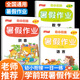 【爆款低價】幼小銜接教材全套一日一練學(xué)前班暑假作業(yè)大班幼兒園幼升小銜接練習(xí)冊全套學(xué)前測試卷拼音數(shù)學(xué)幼升小學(xué)一年級暑假一本通倒計時99天 【3冊】語言+拼音+數(shù)學(xué) 幼小銜接暑假作業(yè)