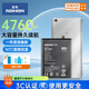諾希 適用于小米MAX手機電池 加強版 內置電池更換大容量  通用小米Max/BM49