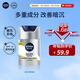 妮維雅（NIVEA）男士護(hù)膚品補(bǔ)水保濕防曬亮膚乳液面霜 煥亮光澤保濕乳45g