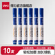 得力白板筆可加墨水大容量可擦粗頭大號兒童黑板筆教師水性白板寫(xiě)字筆易寫(xiě)易擦彩黑板水筆黑畫(huà)板筆 【藍色10支】1.8mm線(xiàn)幅 S507