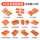 RosyClouds適用新問(wèn)界M7M8M9汽車(chē)用品配件內飾專(zhuān)用車(chē)門(mén)儲物盒升級改裝街區 M8五座【全車(chē)硅膠X23】赤茶橘