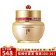 后（The history of whoo） 韓國(guó)進(jìn)口面霜拱辰享水妍天氣丹雪玉凝潤(rùn)白補(bǔ)水保濕緊致抗皺 后秘貼修復(fù)面霜60ml