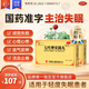 金七七葉神安滴丸治療失眠【36丸】改善睡眠助眠藥 養(yǎng)心安神調(diào)和氣血虧虛 專利草本中藥濡養(yǎng)受損睡眠神經(jīng) 2盒【輕度】調(diào)節(jié)睡眠時(shí)長(zhǎng)