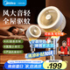 華凌美的【驅(qū)蚊納涼】空氣循環(huán)扇語音智能2025新遙控電風(fēng)扇家用大風(fēng)量輕音臥室臺式風(fēng)扇落地扇FGA24SD