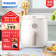飛利浦（PHILIPS）空氣炸鍋 可視免翻面大容量可視家用多功能空氣炸鍋一體機(jī) 海星底盤觸控面板低脂薯條機(jī)不用翻面 【不用翻面】HD9100/20 3.7L