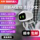 AIBI智能語音口袋寵物機(jī)器人艾比寵物AI智能支持GPT旋轉(zhuǎn)攝像頭 AIBI口袋機(jī)器人-預(yù)售-拆封不退換