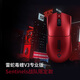 雷蛇（Razer）毒蝰v3pro專(zhuān)業(yè)版 輕量化無(wú)線(xiàn)游戲鼠標 人體工程學(xué)設計 宏電競鼠標 對稱(chēng)手型 lol吃雞鼠標 毒蝰V3專(zhuān)業(yè)版sentinels戰隊限定款