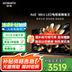 創(chuàng)維（Skyworth）電視 65A6E 65英寸 4K Mini LED 高清智能超薄液晶平板電視機家用彩電一級能效以舊換新國家補貼 65英寸 全國補貼咨詢領(lǐng)取疊加以舊換新 65A6E