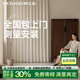 莫蘭迪全屋定制全遮光窗簾布 紹興柯橋客廳臥室電動(dòng)軌道一體雪尼爾窗紗 15號(hào)窗簾定制專拍 收藏加購拍單【免費(fèi)看樣測量】 米
