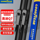 固特異（Goodyear）朗凈雨刷器/雨刮器/雨刮片奧迪Q7 06-15款原廠(chǎng)原裝膠條26/26對裝