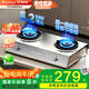 榮事達(dá)（Royalstar）燃?xì)庠钆_(tái)式煤氣灶雙灶家用5.2kW大火力天然氣灶老式灶臺(tái)灶具猛火灶爐灶 臺(tái)式免安裝 JZT-T10