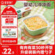 寶寶饞了沖沖面黑虎蝦芝士16g嬰幼兒寶寶沖泡即食輔食餐12月+替代米粉