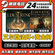 STEAMsteam游戲艾爾登法環(huán)黃金樹幽影激活碼CDKEY全DLC老頭環(huán)單機(jī)游戲 艾爾登法環(huán)黃金樹幽影 終極版(本體+dlc+成就+云存檔等)