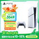 PlayStation 索尼（SONY）PS5 PlayStation5（輕薄版 1TB）光驅(qū)版 國行主機(jī) PS5slim 游戲機(jī)《死亡擱淺》