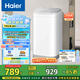 海爾（Haier）洗衣機小型全自動 迷你嬰兒兒童 內(nèi)衣內(nèi)褲洗 精華洗95℃燙洗除菌 家電國家補貼15%XQBM30-R586