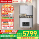 林內燃氣熱水器平衡式零冷水RUS-R16U53G-CH安適系列開放式廚房浴室安裝即開即熱APP智能恒溫防凍 16L