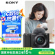 索尼（SONY）【政府補(bǔ)貼】ZV-E10L 半畫幅微單相機(jī) 標(biāo)準(zhǔn)鏡頭套裝 顏值機(jī)身 精準(zhǔn)對焦 VLOG APS-C畫幅 黑色