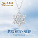 老鳳祥夢(mèng)幻初雪925銀項(xiàng)鏈女士輕奢小眾鎖骨鏈吊墜情人節(jié)禮物女友老婆
