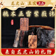【龍虎山發(fā)貨】紫薇諱金光咒雷擊桃棗木無事牌吊墜道家護身符項鏈 祝福款   桃木五雷紫薇諱