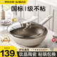 奧特優(yōu)德國無(wú)涂層陶瓷有鈦不粘鍋炒鍋家用平底炒菜鍋不沾燃氣電磁爐專(zhuān)用 陶瓷炒鍋【有鈦不粘鍋】 30cm 【鈦晶陶瓷】【爐灶通用】
