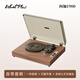 問加WHATPLUS From1900黑膠唱片機(jī)復(fù)古 藍(lán)牙音響一體式唱片機(jī)  生日禮物 高端留聲機(jī)音響客廳膠片唱機(jī)膠 胡桃木